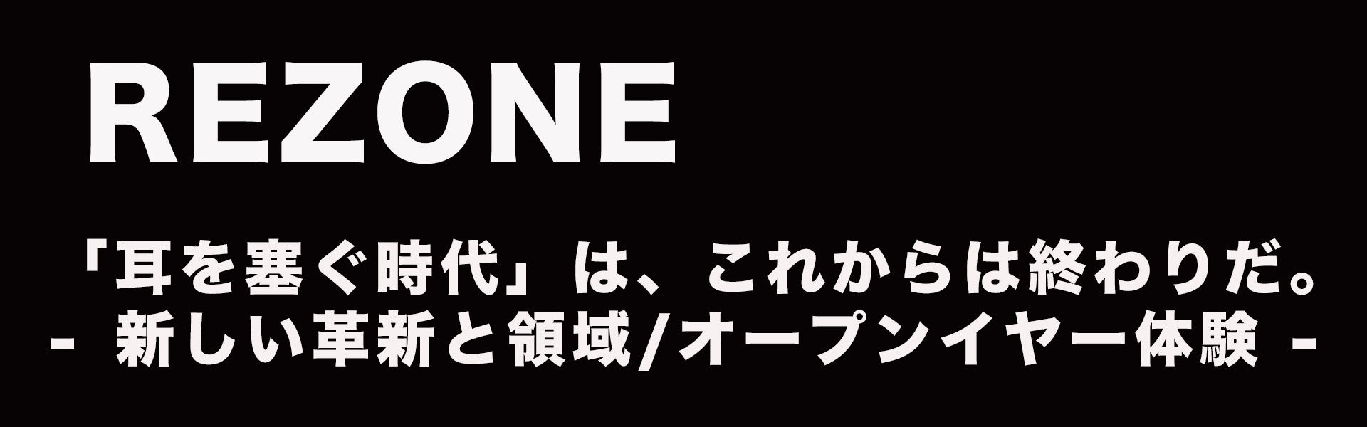 REZONE株式会社